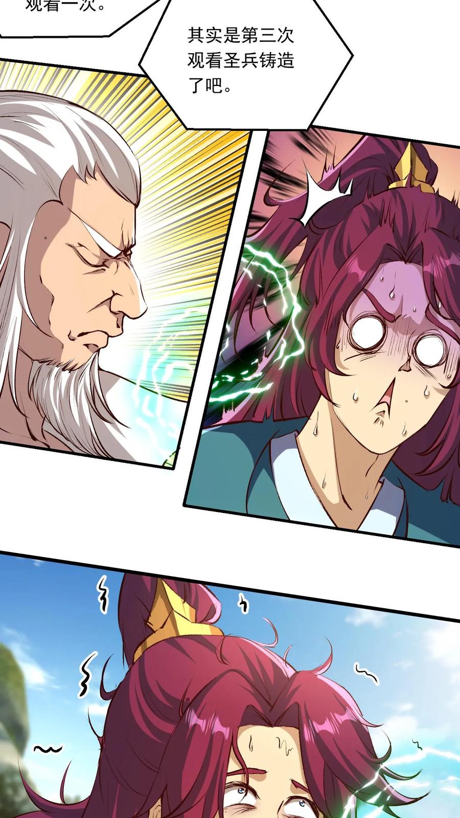 《玄幻，我能无限顿悟》第192话 崩溃的傲无双 第9页