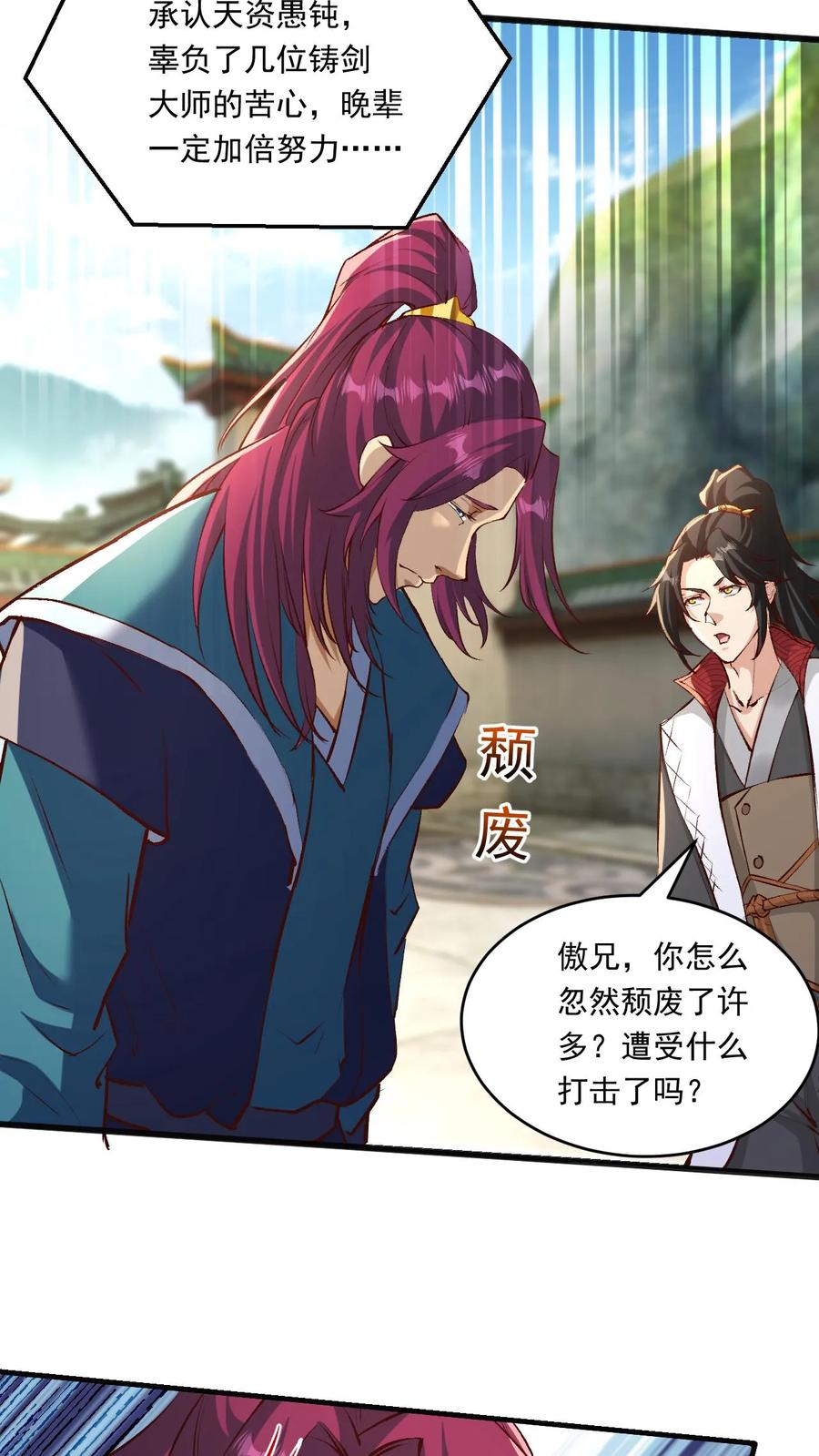 《玄幻，我能无限顿悟》第192话 崩溃的傲无双 第15页