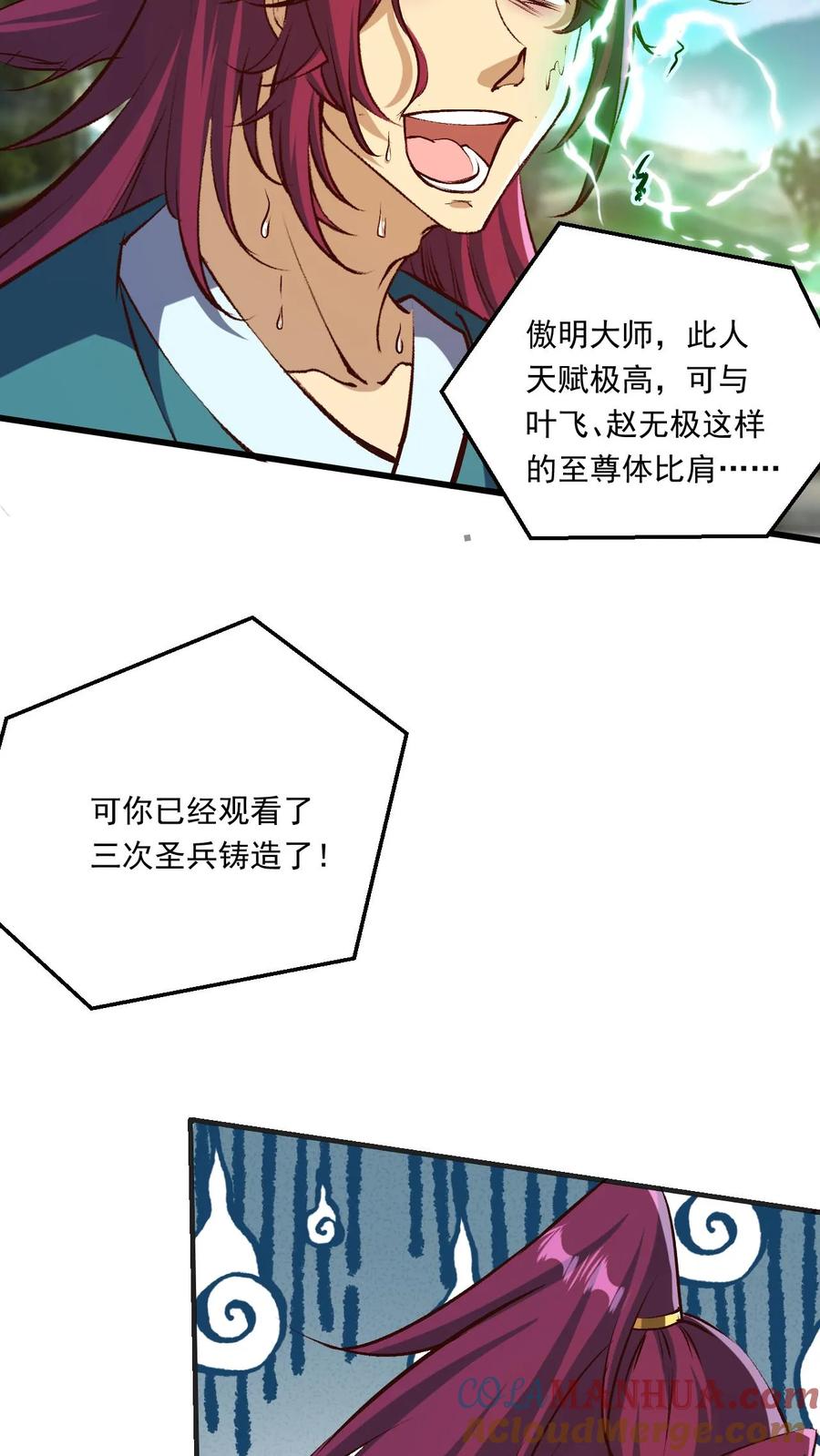 《玄幻，我能无限顿悟》第192话 崩溃的傲无双 第10页