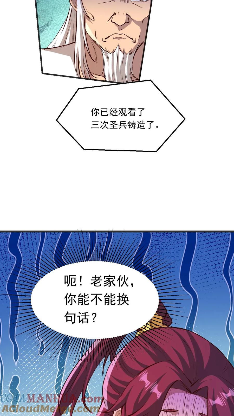 《玄幻，我能无限顿悟》第192话 崩溃的傲无双 第12页