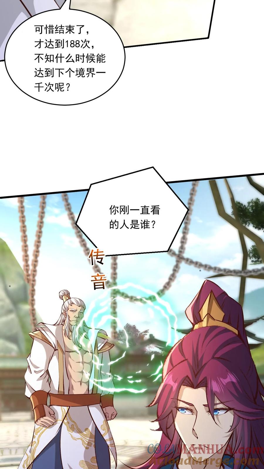 《玄幻，我能无限顿悟》第192话 崩溃的傲无双 第6页