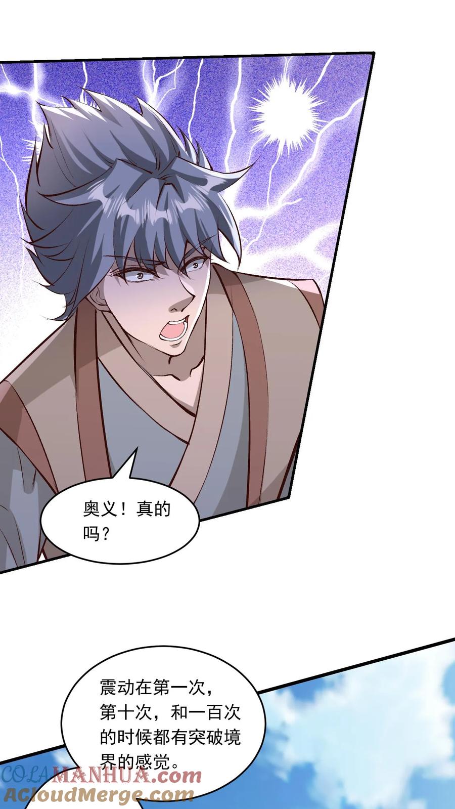 《玄幻，我能无限顿悟》第192话 崩溃的傲无双 第2页