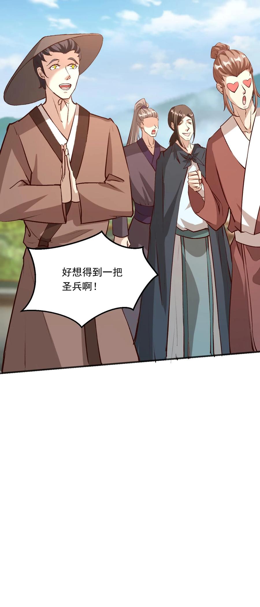 《玄幻，我能无限顿悟》第192话 崩溃的傲无双 第23页