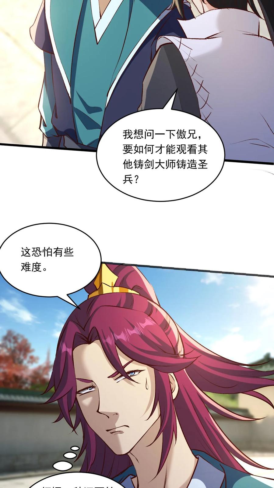 《玄幻，我能无限顿悟》第192话 崩溃的傲无双 第17页