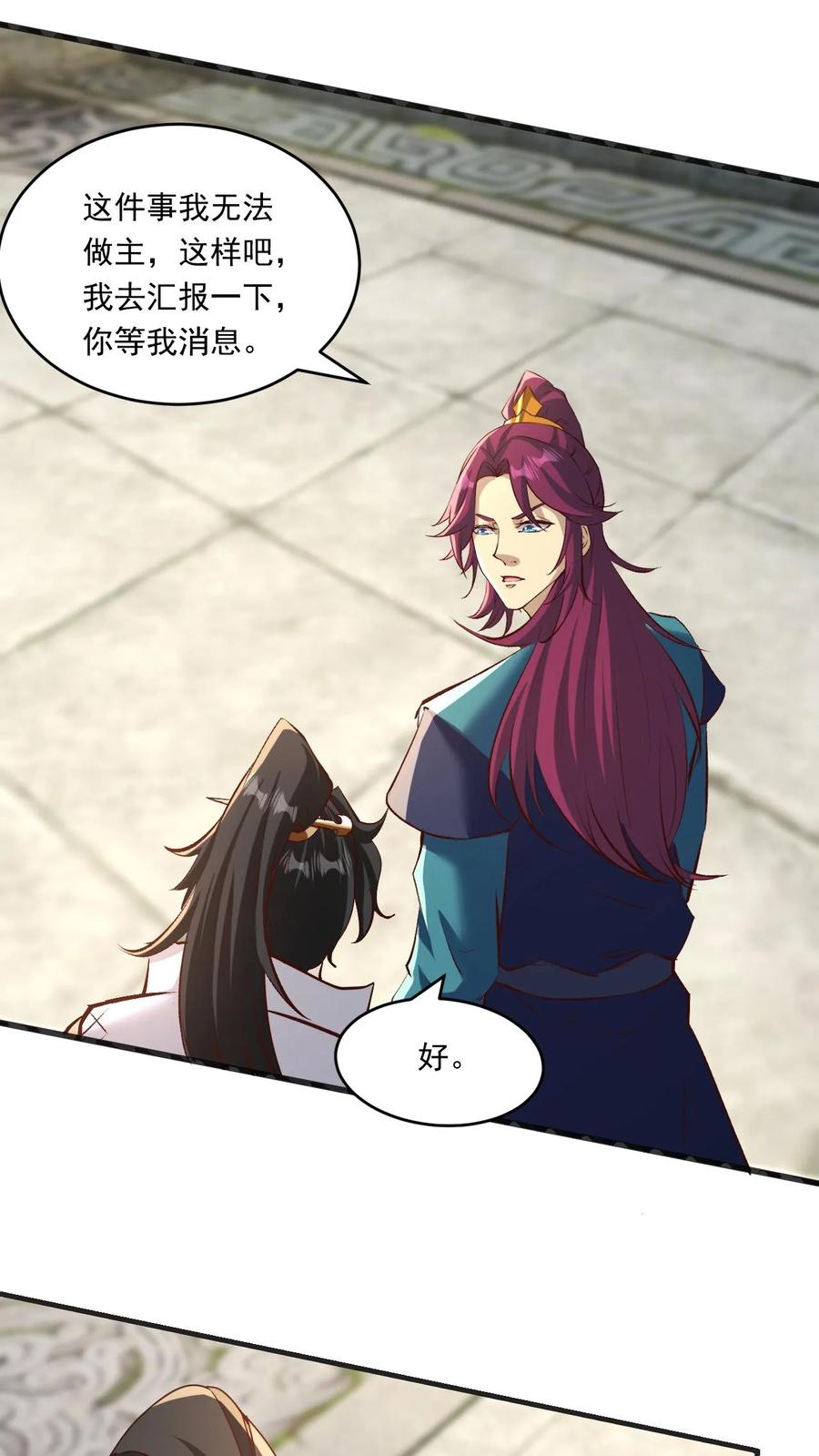 《玄幻，我能无限顿悟》第192话 崩溃的傲无双 第19页