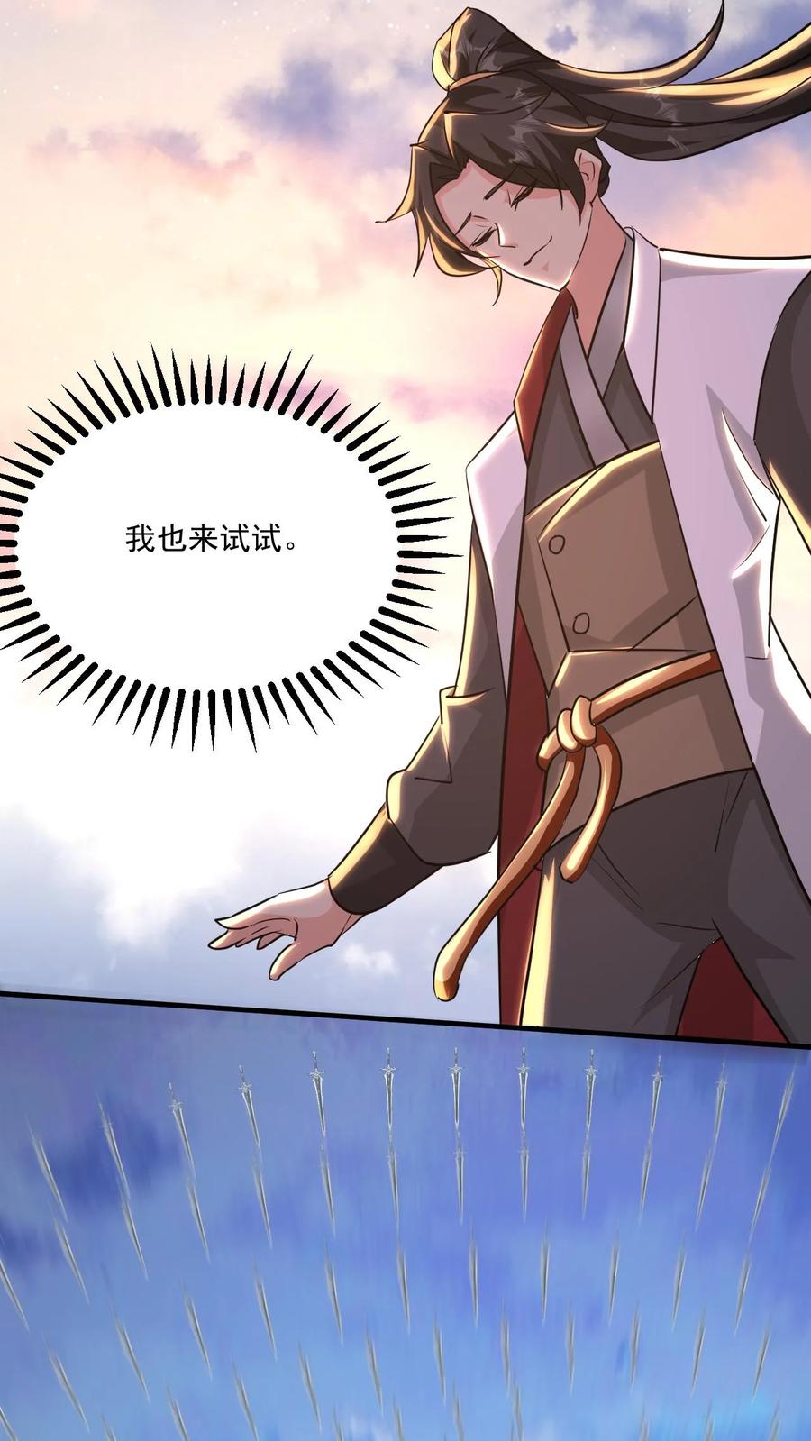 《玄幻，我能无限顿悟》第193话 选剑 第22页