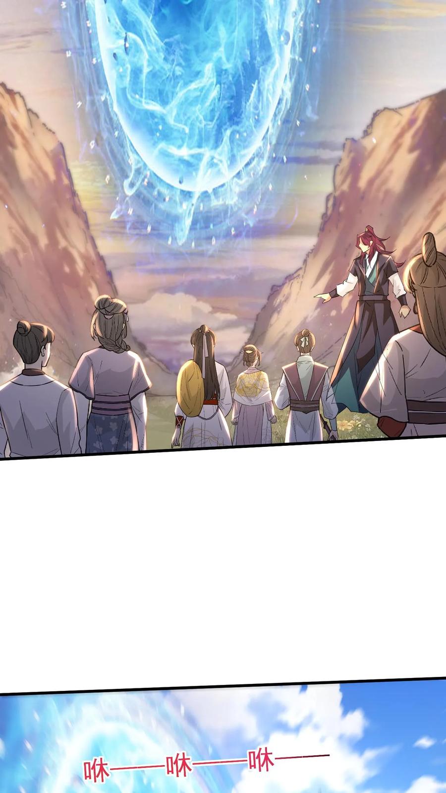 《玄幻，我能无限顿悟》第193话 选剑 第16页