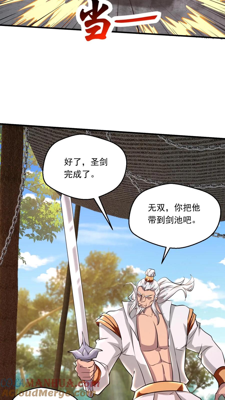 《玄幻，我能无限顿悟》第193话 选剑 第5页