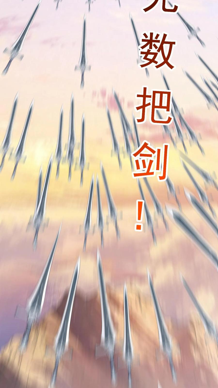 《玄幻，我能无限顿悟》第193话 选剑 第24页