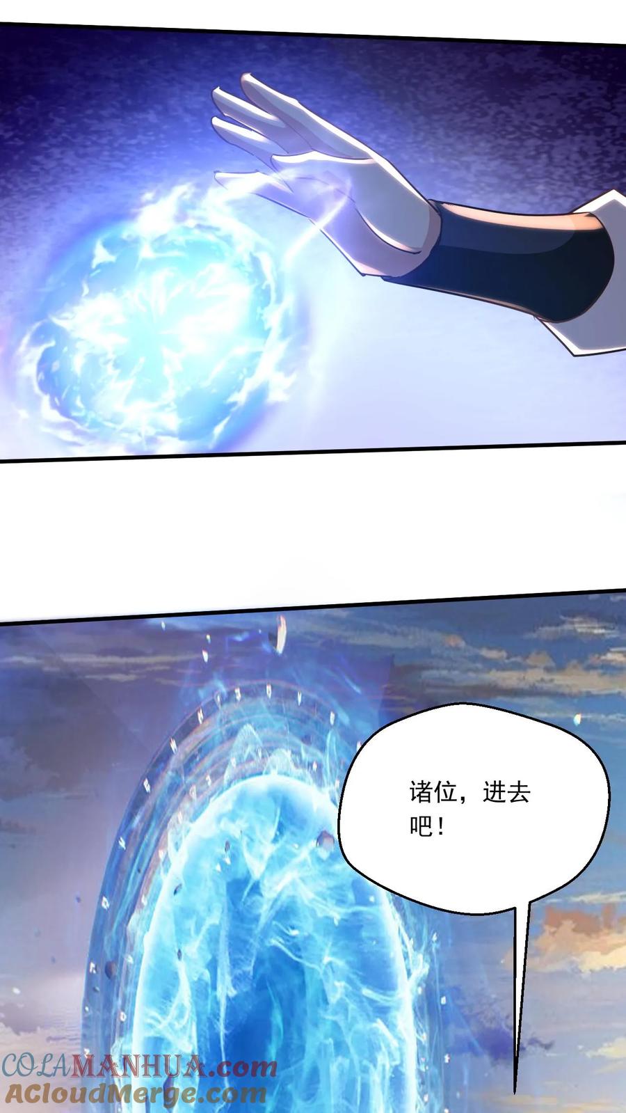 《玄幻，我能无限顿悟》第193话 选剑 第15页