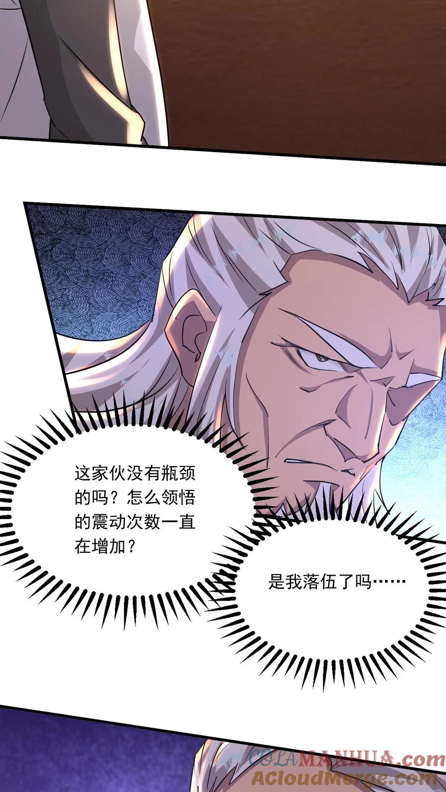 《玄幻，我能无限顿悟》第193话 选剑 第3页
