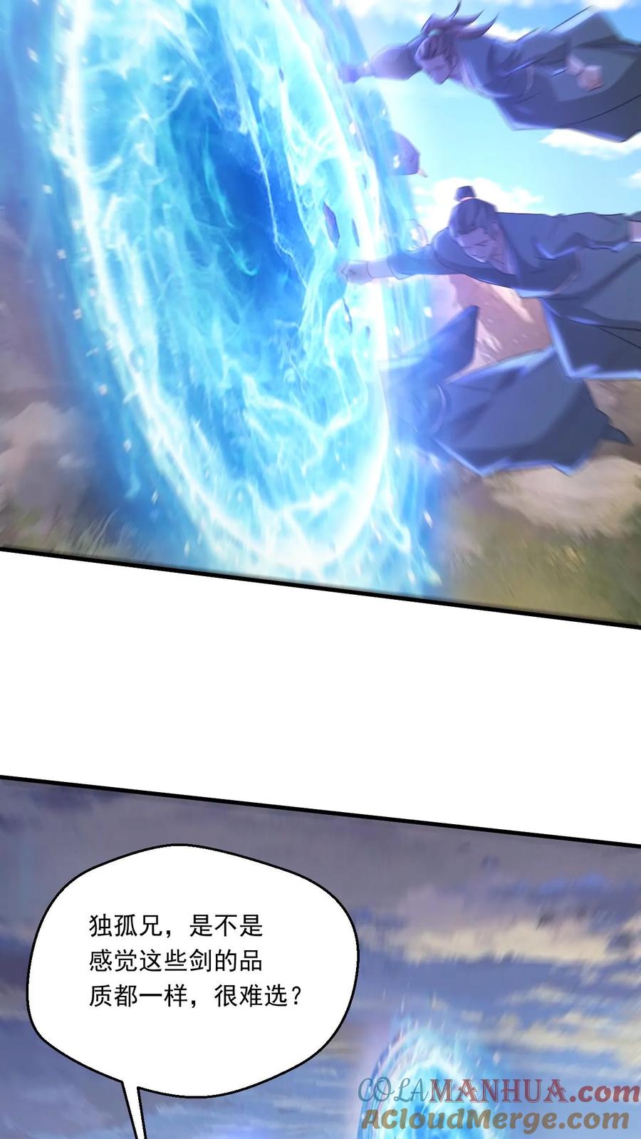 《玄幻，我能无限顿悟》第193话 选剑 第17页