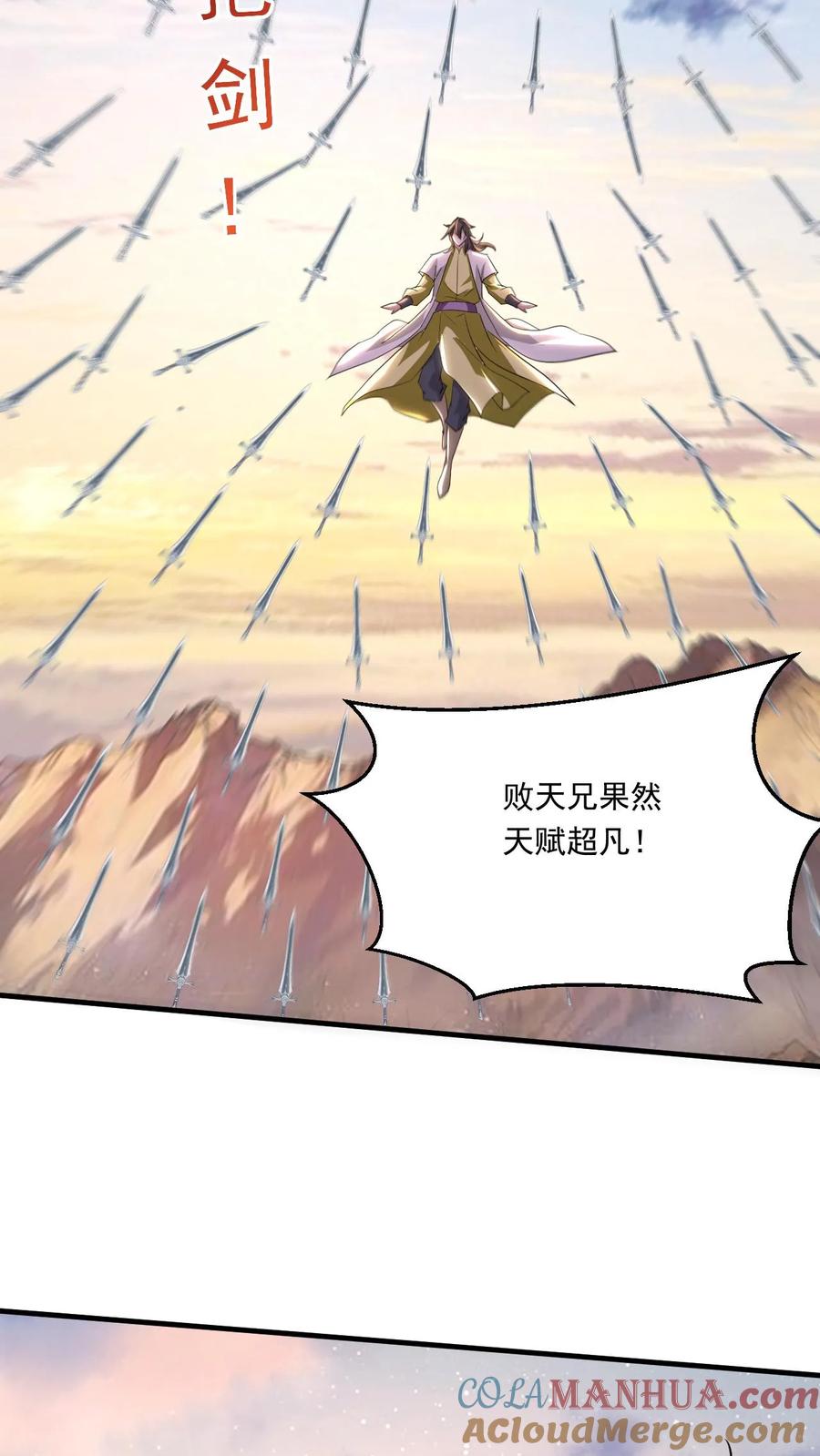 《玄幻，我能无限顿悟》第193话 选剑 第21页