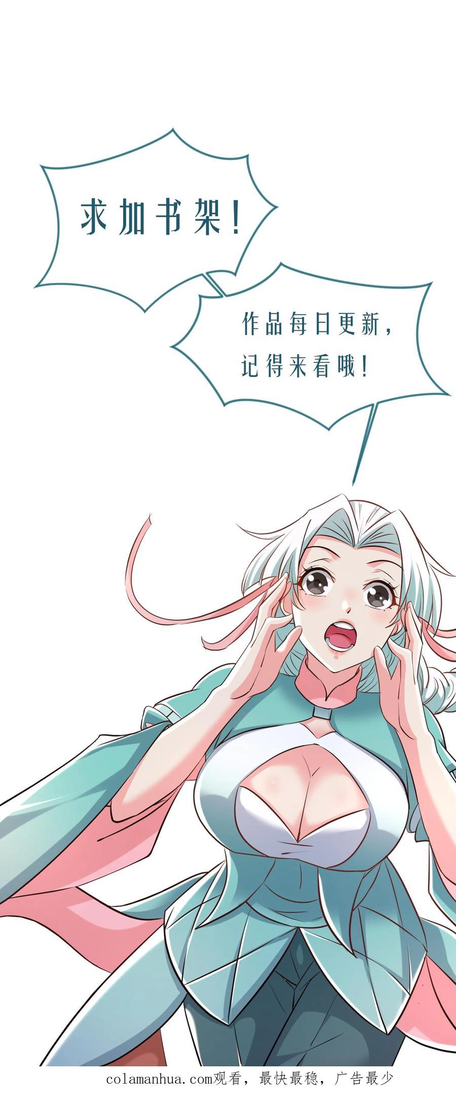 《玄幻，我能无限顿悟》第193话 选剑 第26页