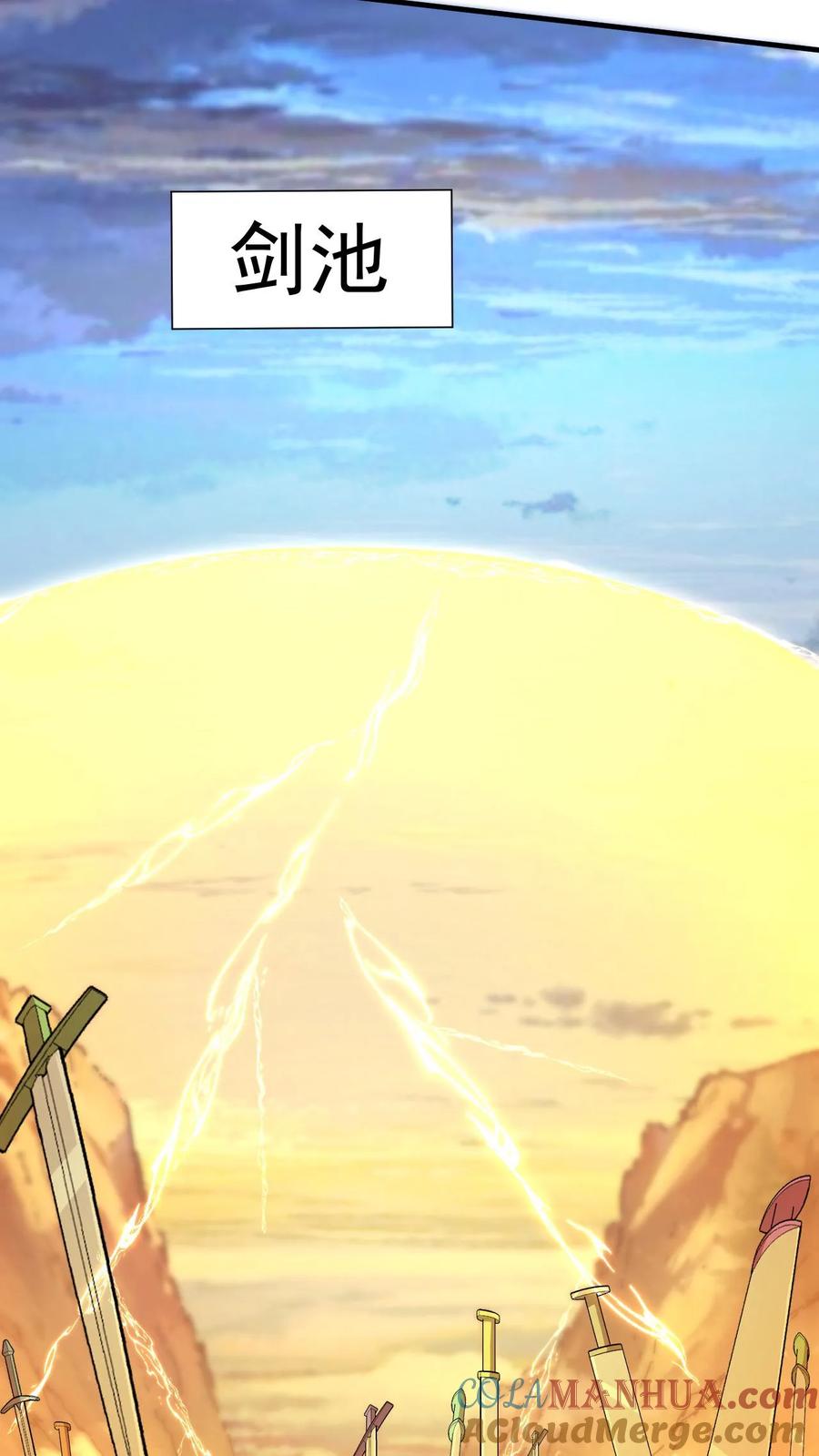 《玄幻，我能无限顿悟》第193话 选剑 第11页