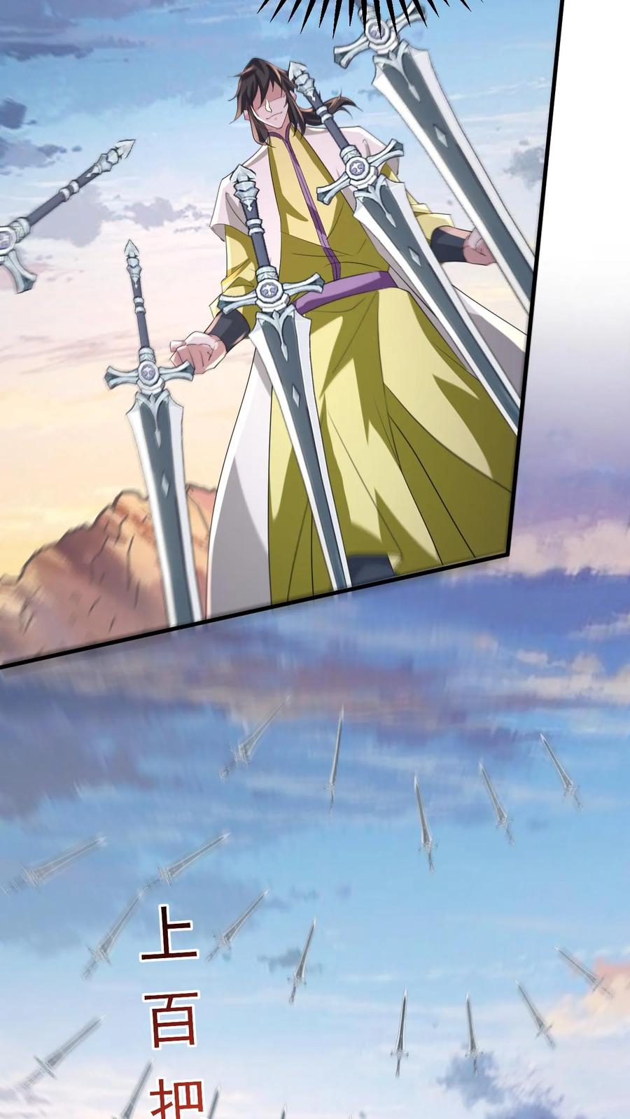 《玄幻，我能无限顿悟》第193话 选剑 第20页