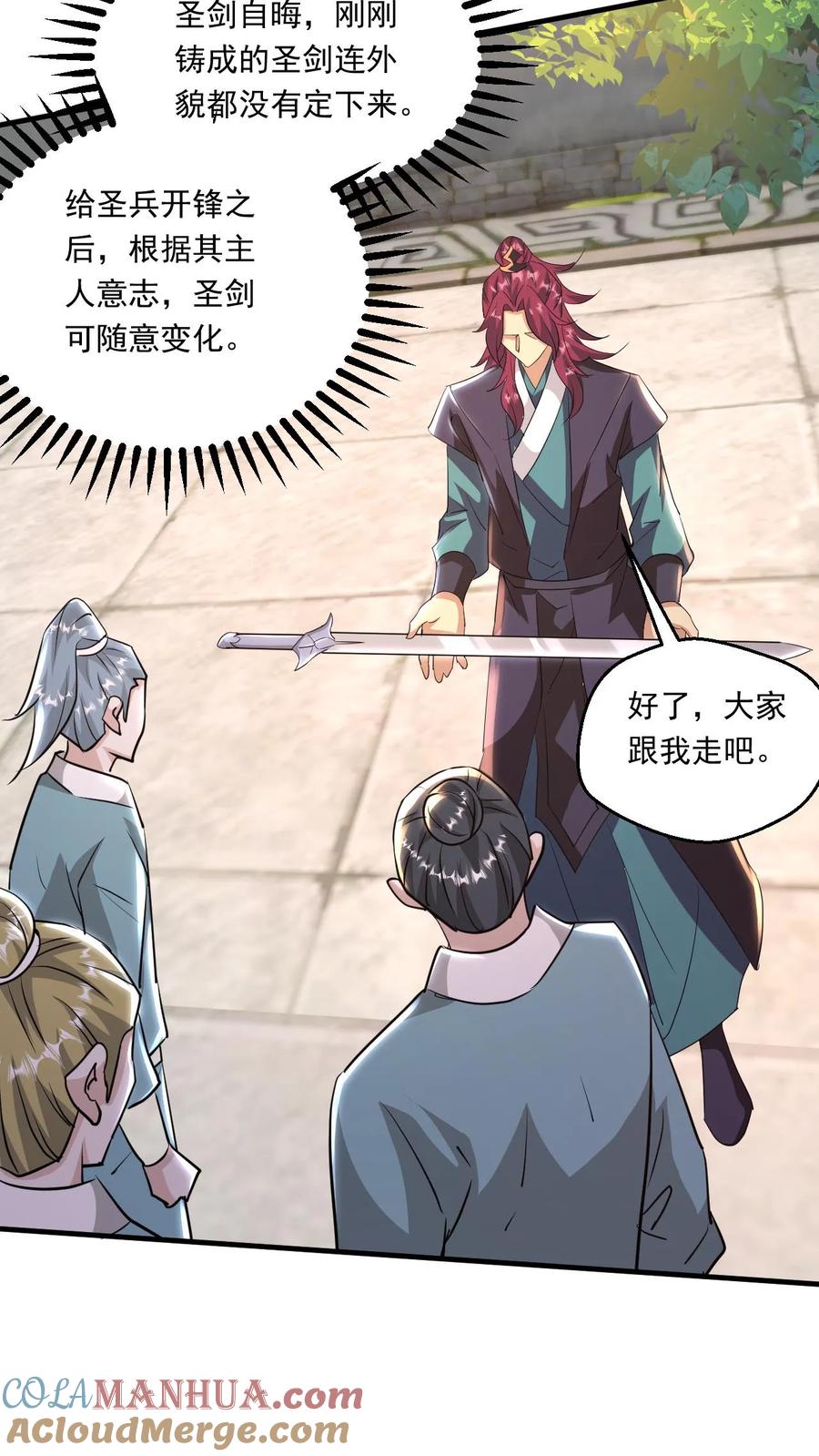 《玄幻，我能无限顿悟》第193话 选剑 第7页