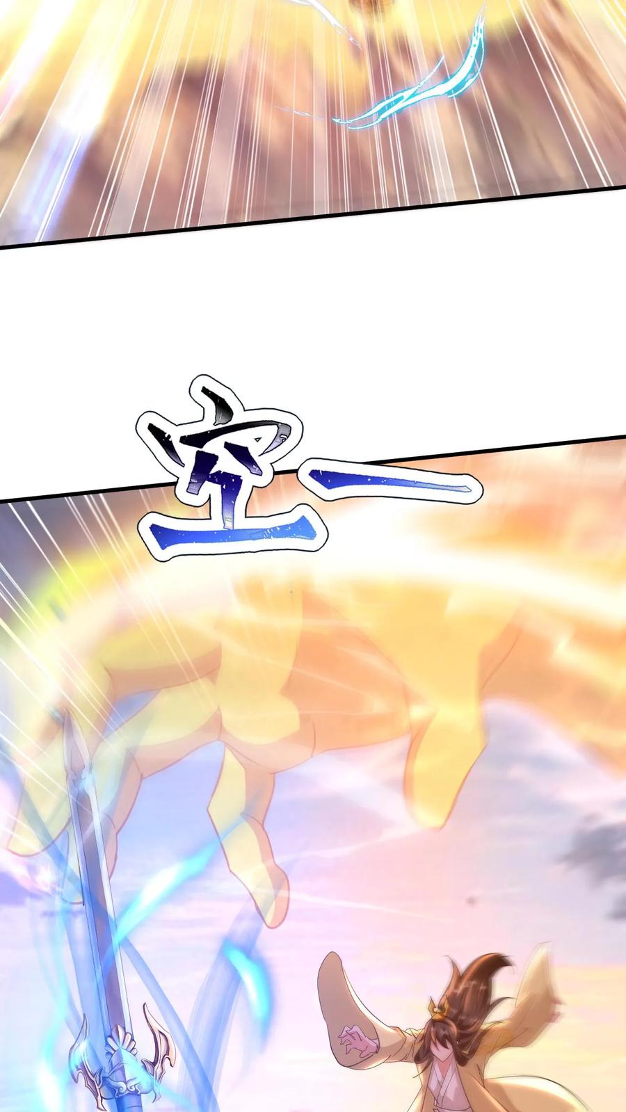 《玄幻，我能无限顿悟》第194话 夺剑 第10页
