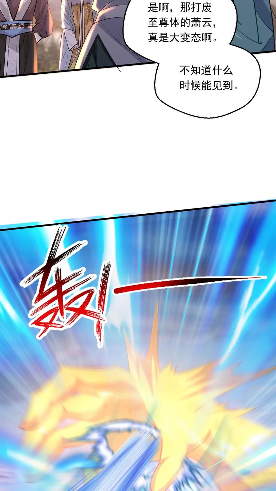 《玄幻，我能无限顿悟》第194话 夺剑 第14页