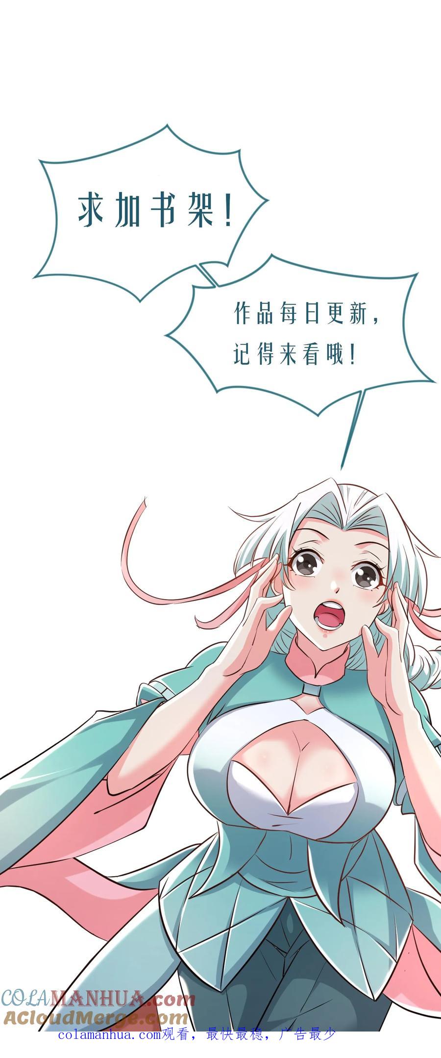 《玄幻，我能无限顿悟》第194话 夺剑 第25页