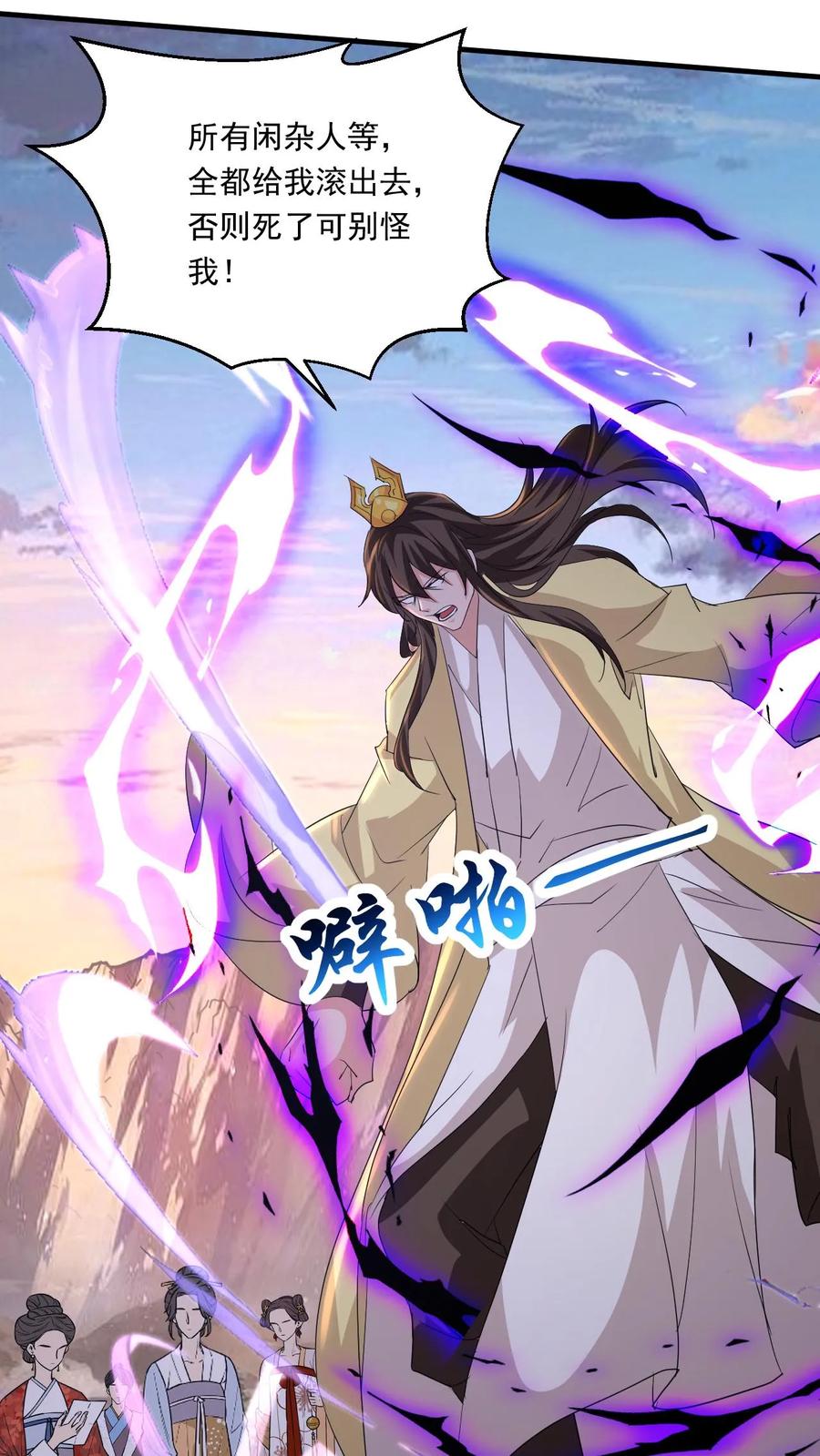 《玄幻，我能无限顿悟》第194话 夺剑 第18页