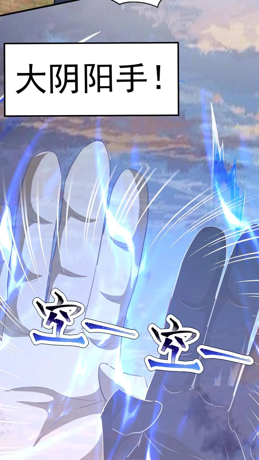 《玄幻，我能无限顿悟》第194话 夺剑 第20页