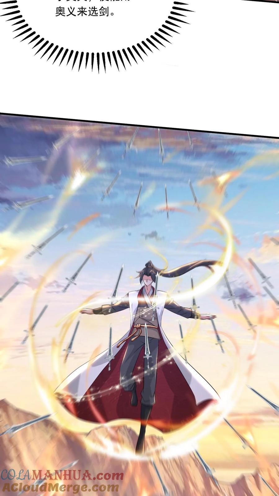 《玄幻，我能无限顿悟》第194话 夺剑 第7页