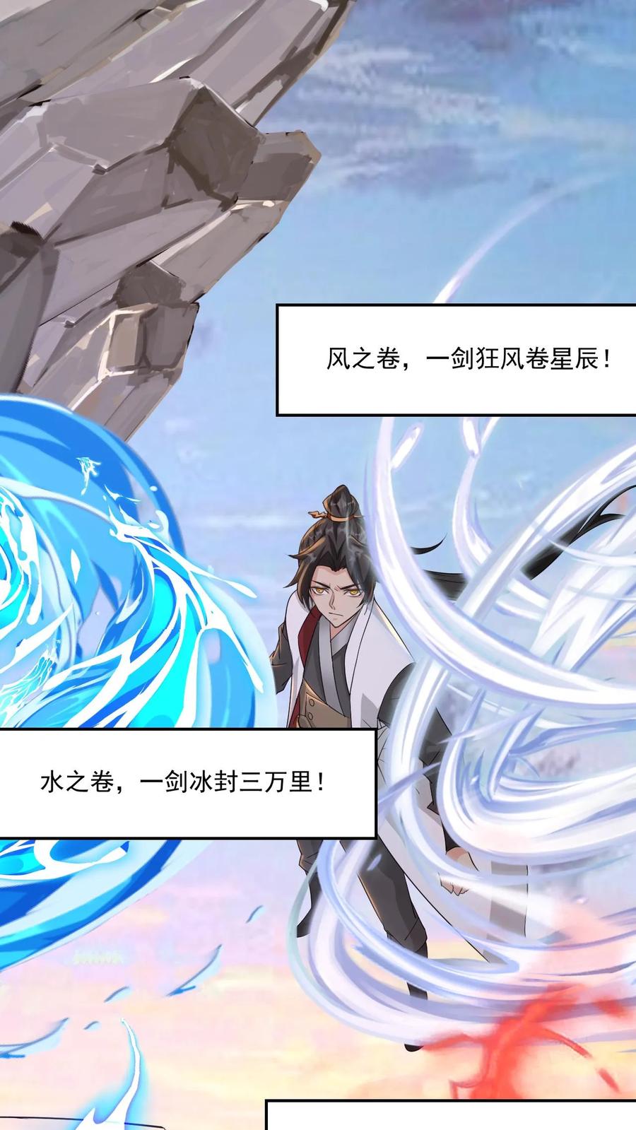 《玄幻，我能无限顿悟》第194话 夺剑 第22页