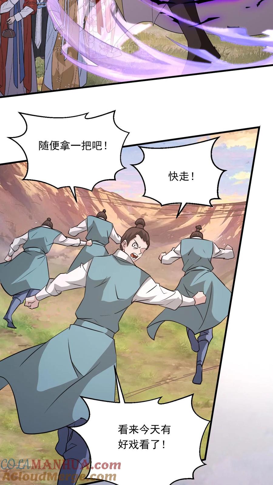 《玄幻，我能无限顿悟》第194话 夺剑 第19页