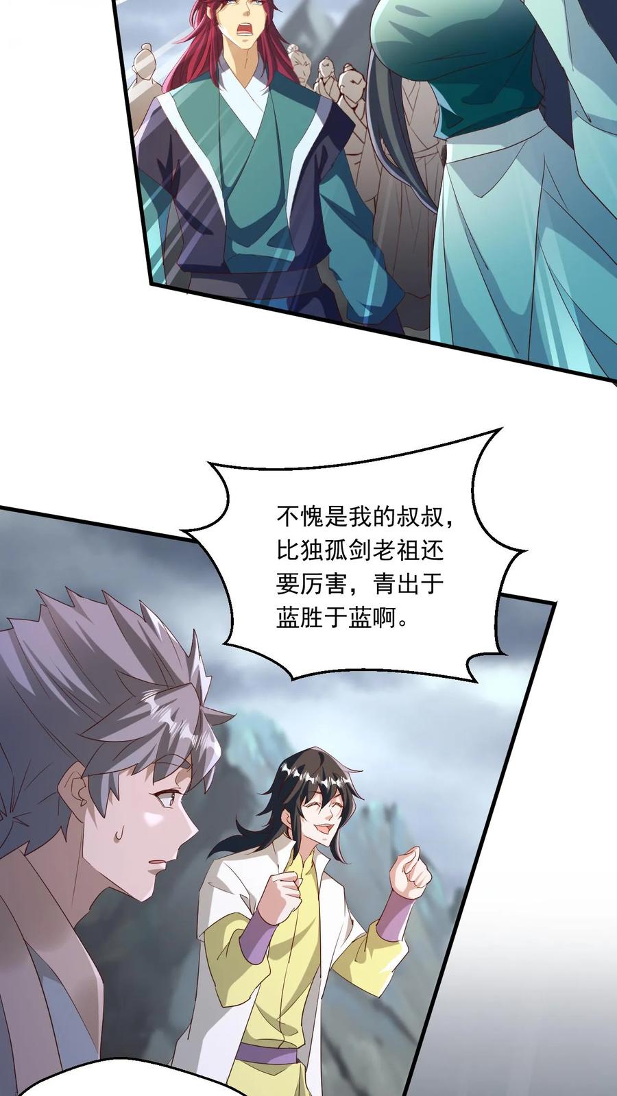 《玄幻，我能无限顿悟》第195话 最弱至尊体 第4页