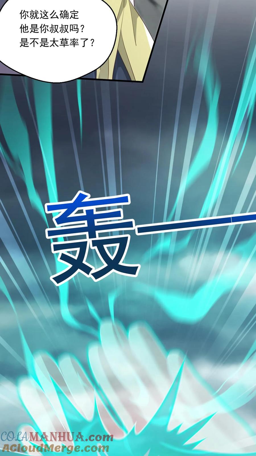 《玄幻，我能无限顿悟》第195话 最弱至尊体 第5页