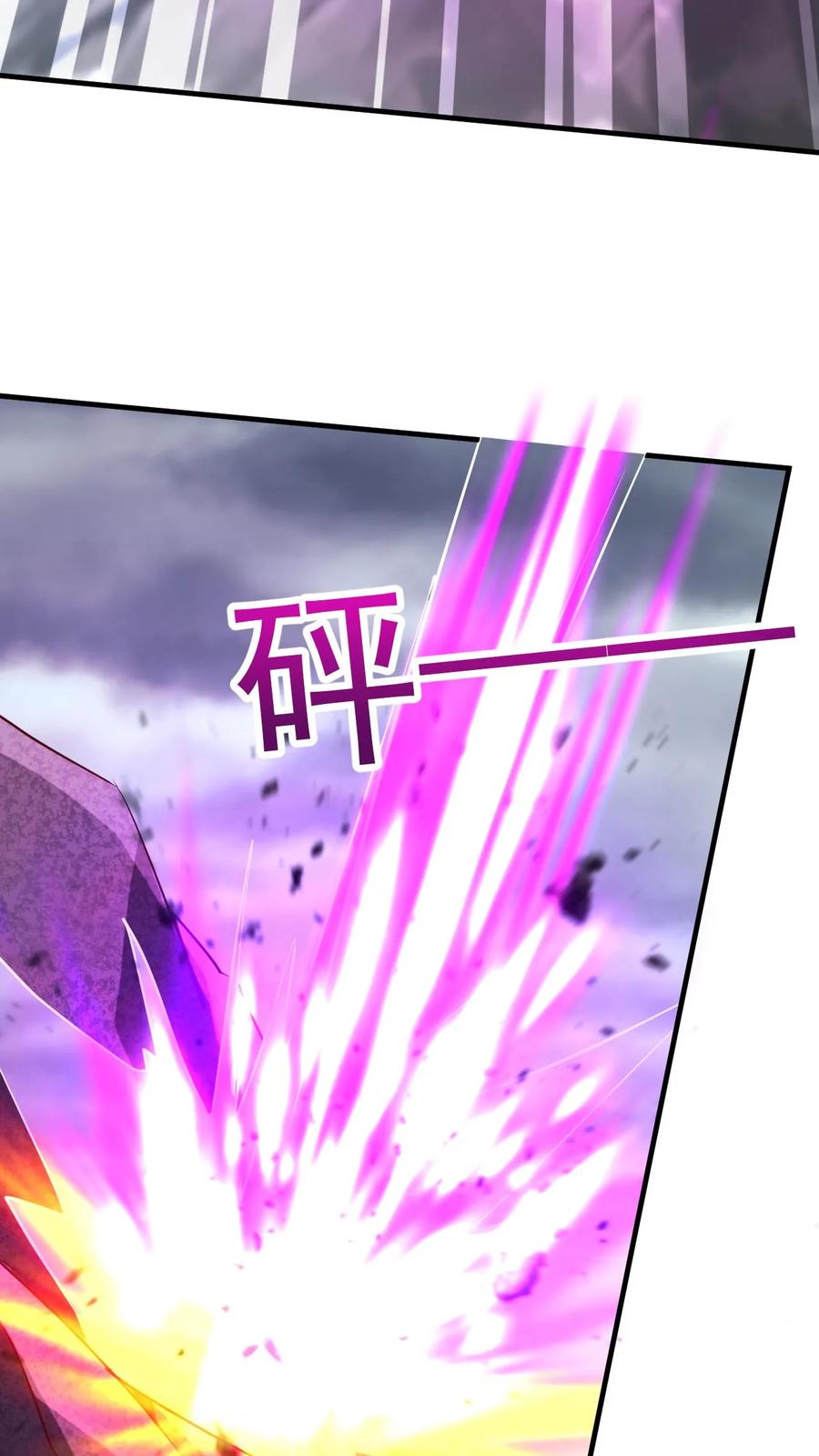 《玄幻，我能无限顿悟》第195话 最弱至尊体 第20页