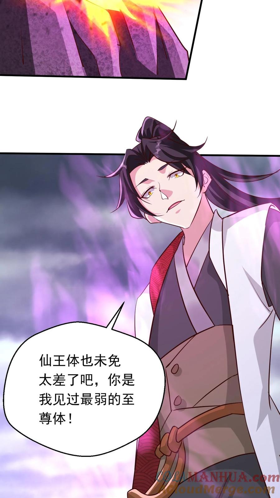 《玄幻，我能无限顿悟》第195话 最弱至尊体 第21页