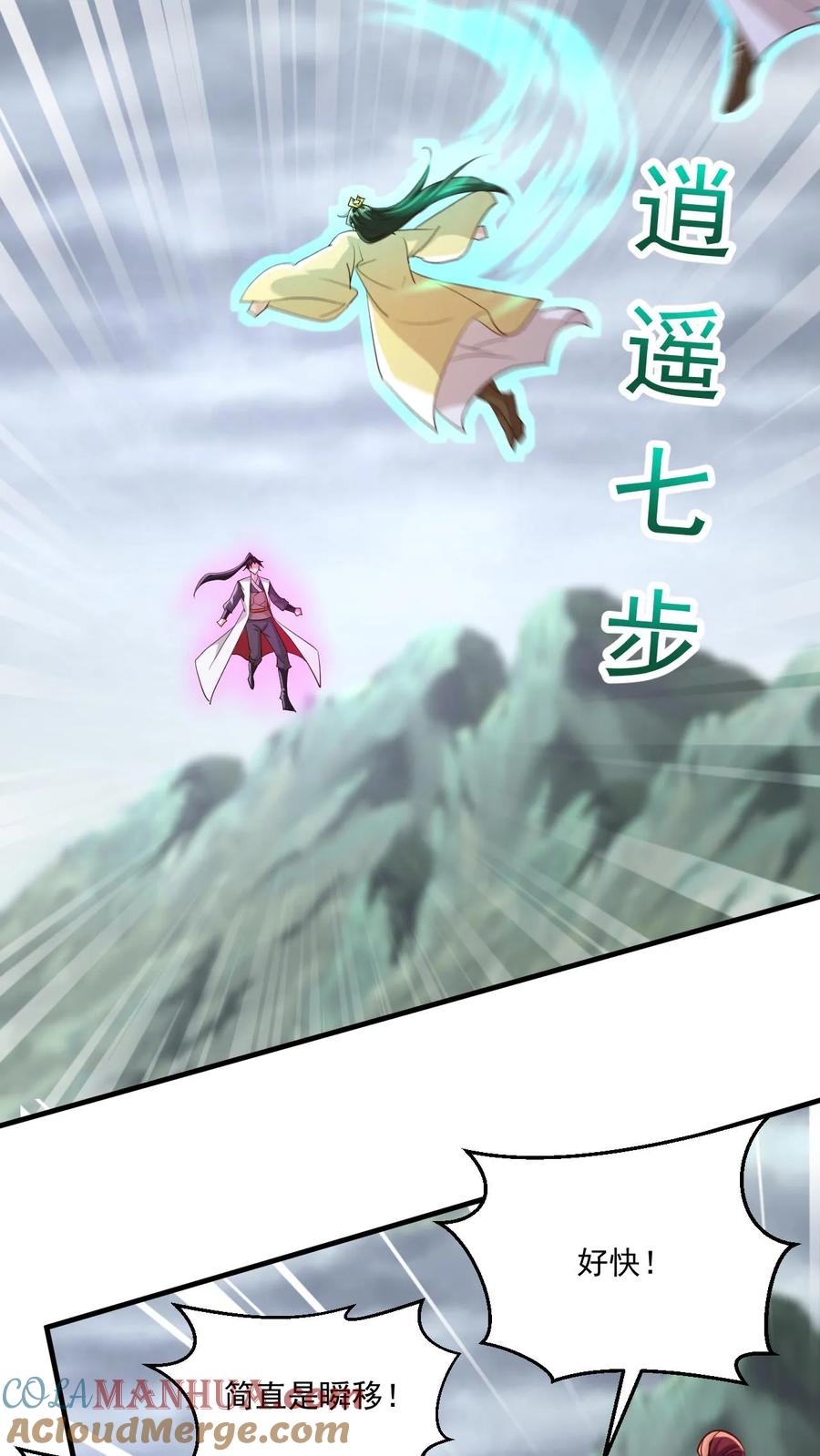 《玄幻，我能无限顿悟》第195话 最弱至尊体 第13页