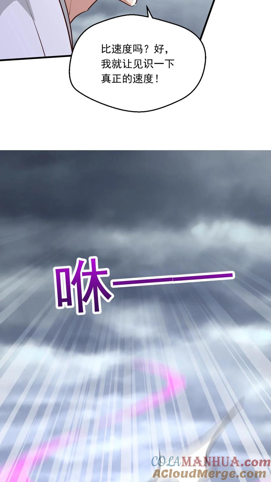 《玄幻，我能无限顿悟》第195话 最弱至尊体 第15页