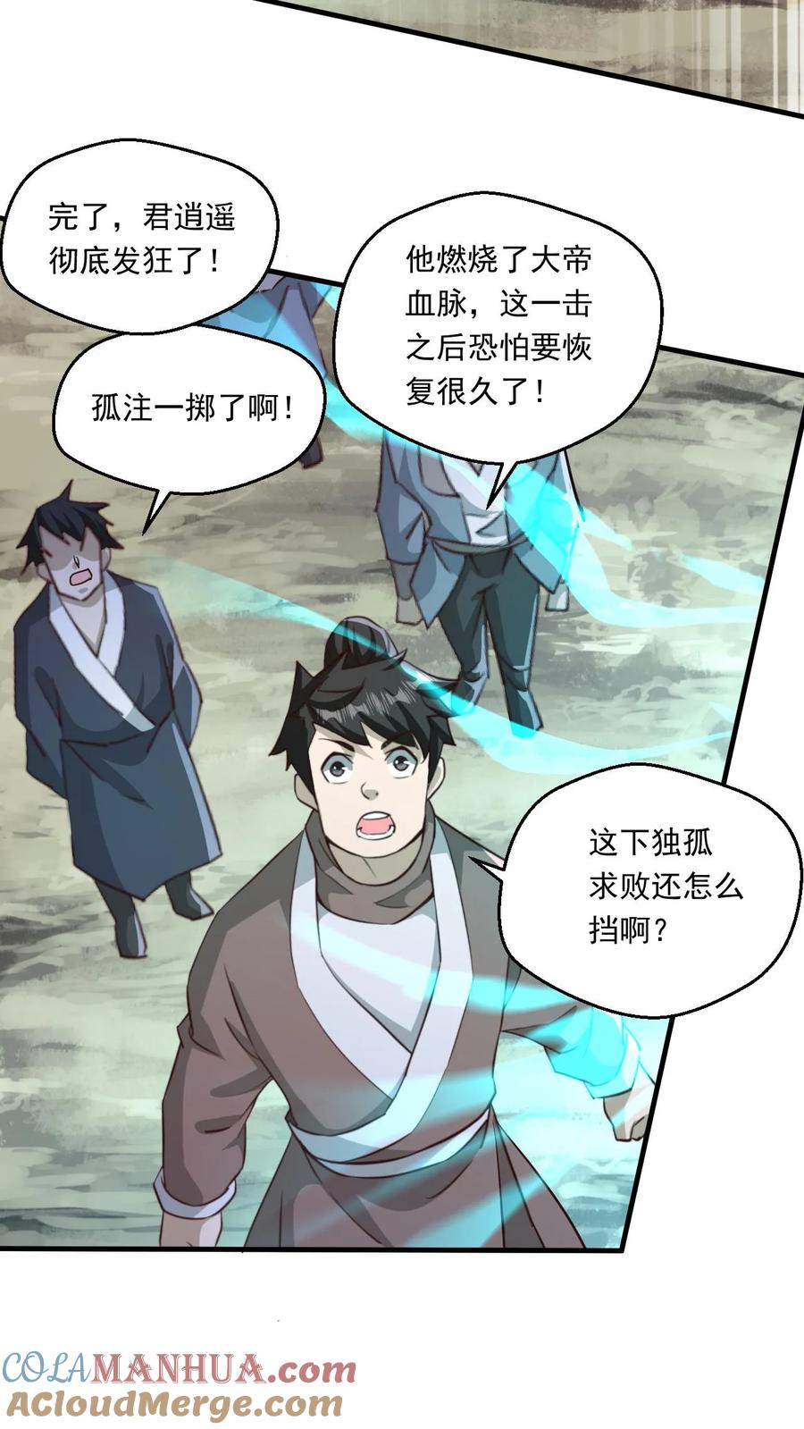 《玄幻，我能无限顿悟》第195话 最弱至尊体 第25页