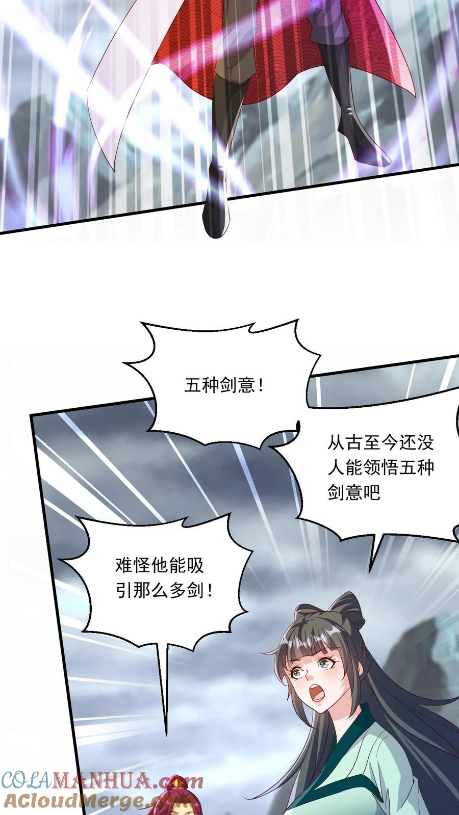 《玄幻，我能无限顿悟》第195话 最弱至尊体 第3页