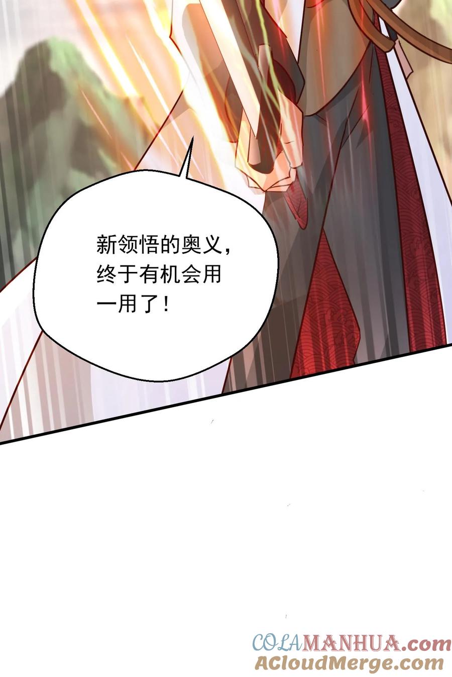 《玄幻，我能无限顿悟》第195话 最弱至尊体 第27页