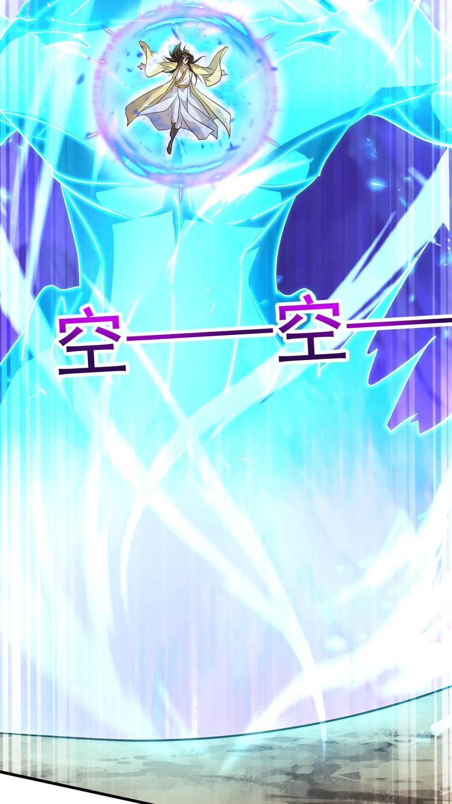 《玄幻，我能无限顿悟》第195话 最弱至尊体 第24页