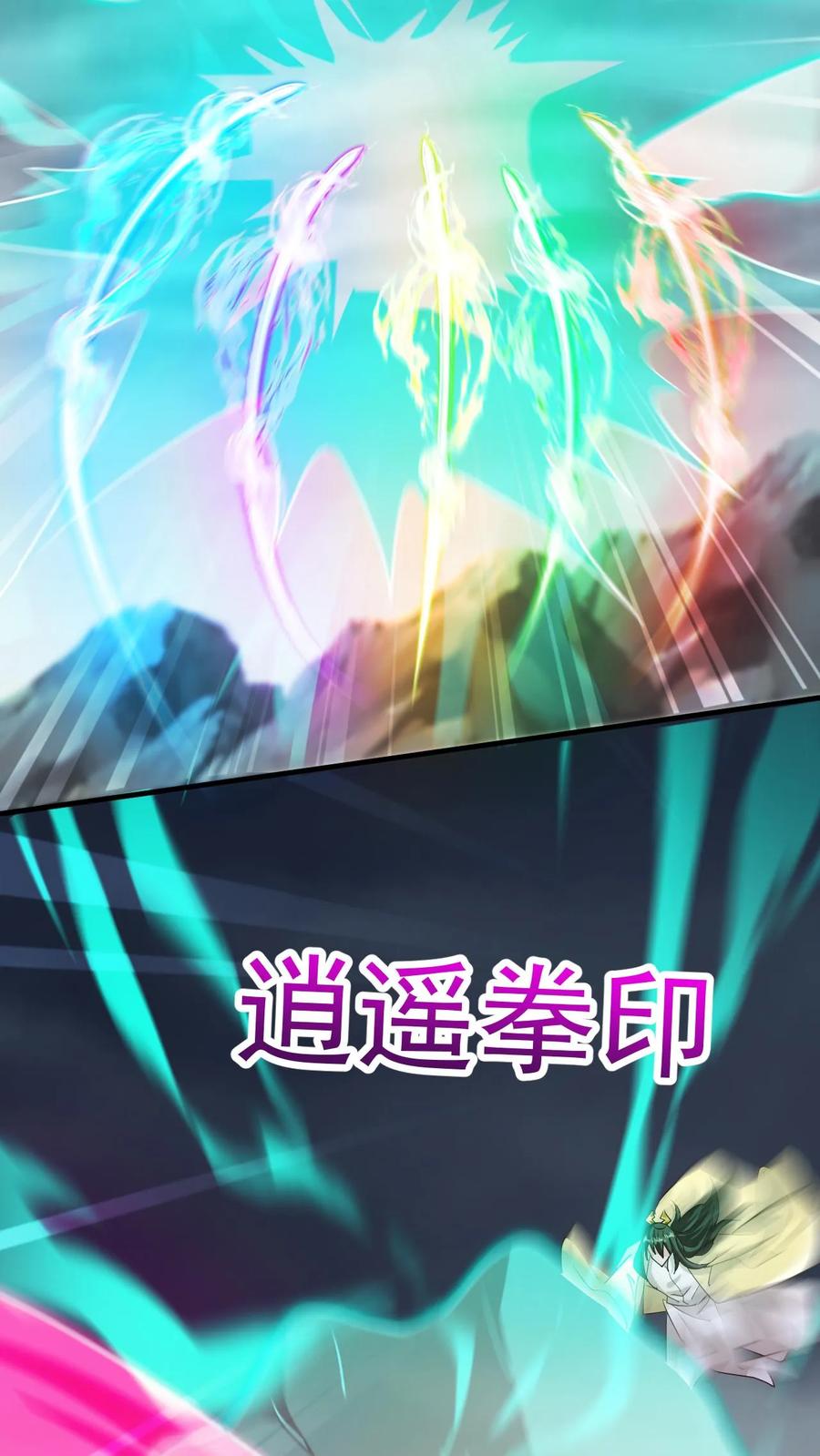 《玄幻，我能无限顿悟》第195话 最弱至尊体 第6页