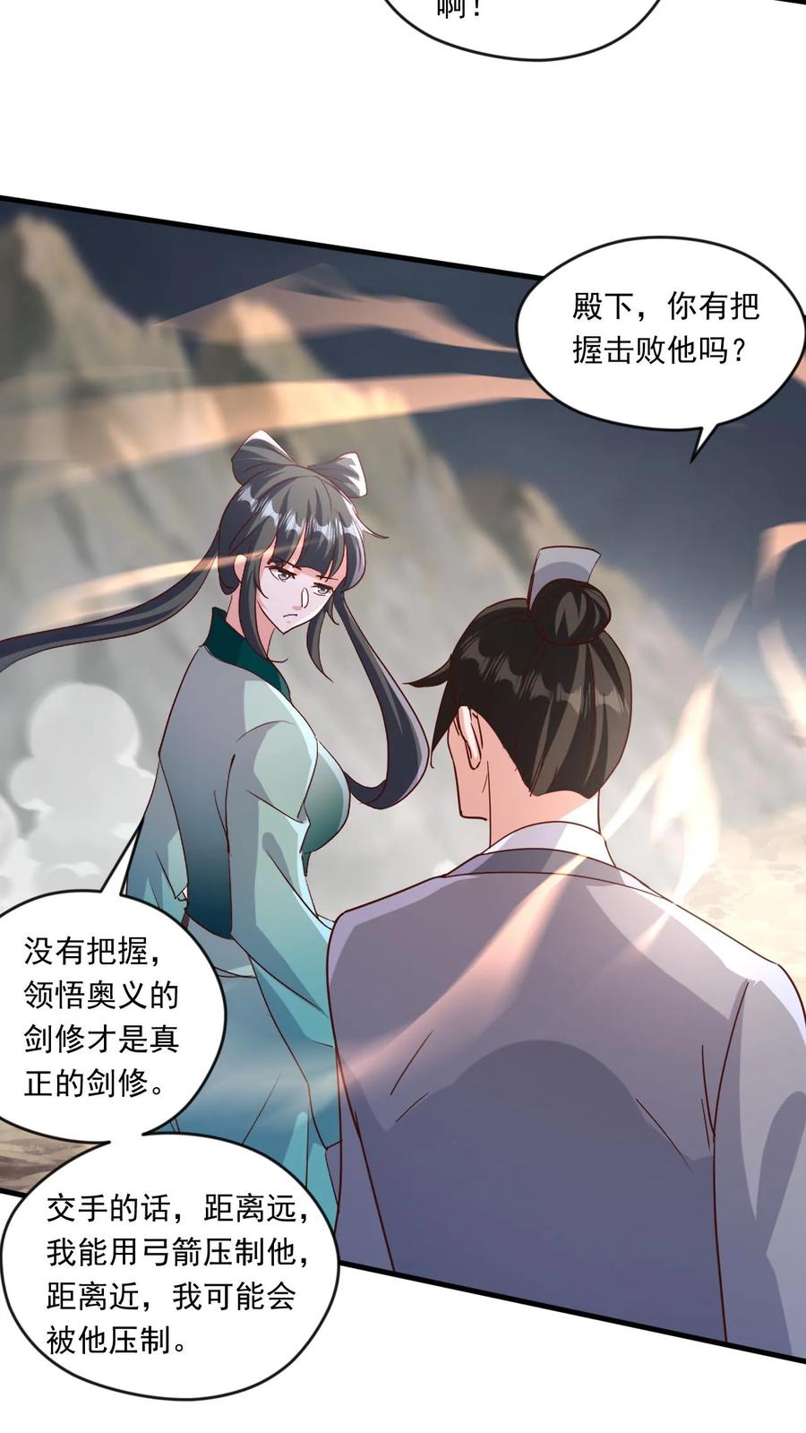 《玄幻，我能无限顿悟》第196话 不堪一击 第14页