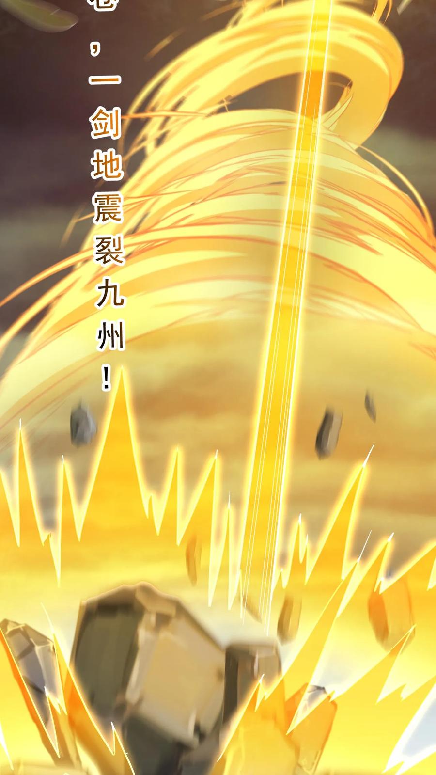 《玄幻，我能无限顿悟》第196话 不堪一击 第4页