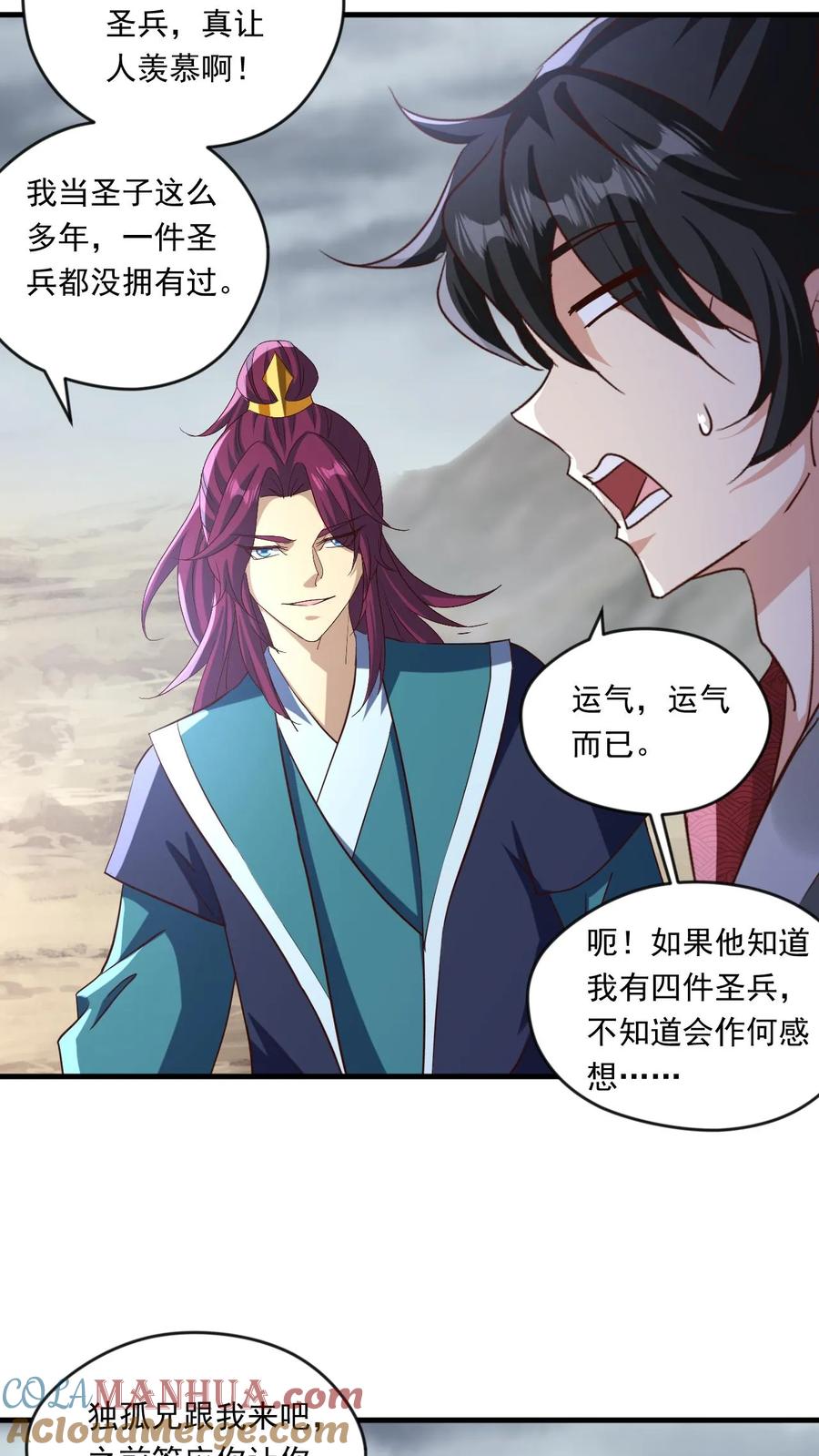 《玄幻，我能无限顿悟》第196话 不堪一击 第21页