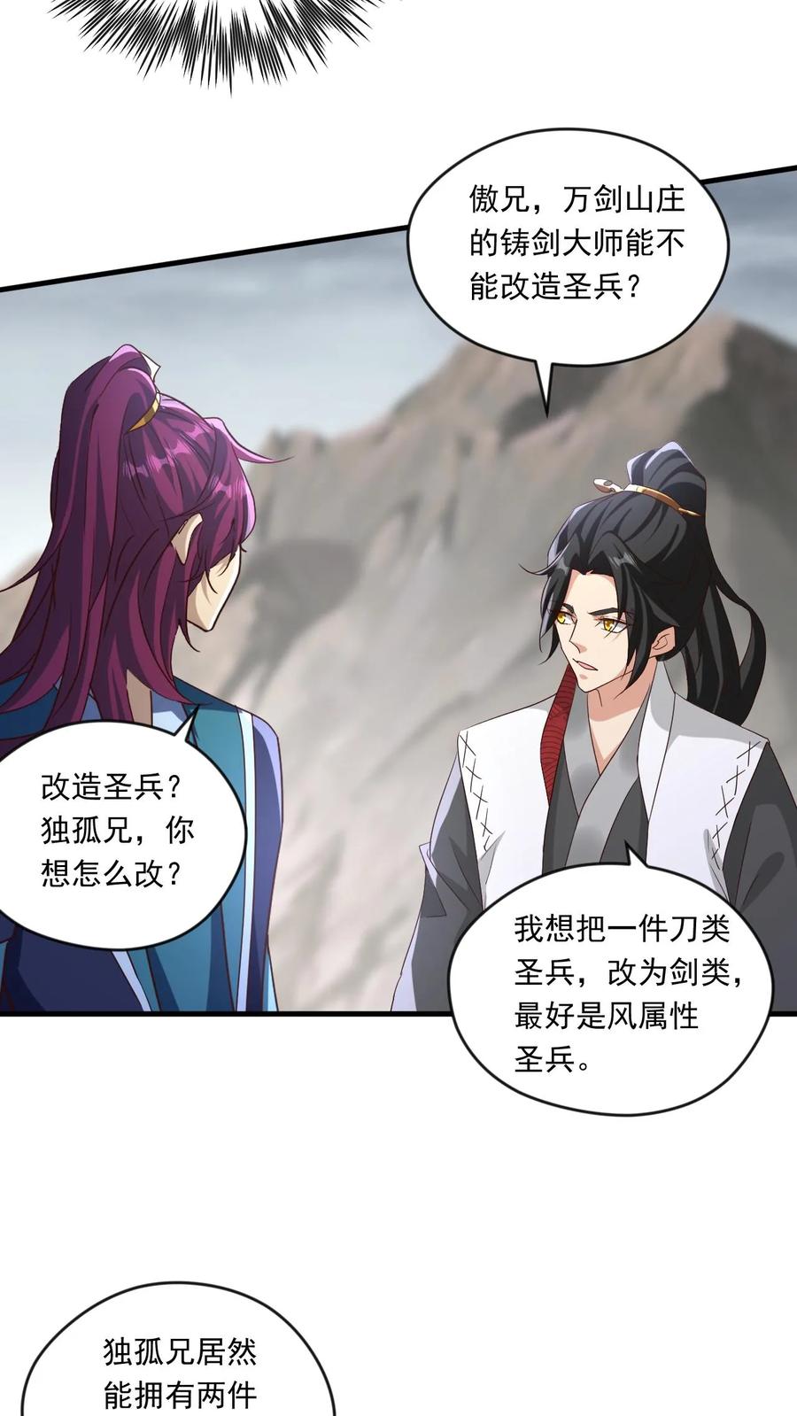 《玄幻，我能无限顿悟》第196话 不堪一击 第20页