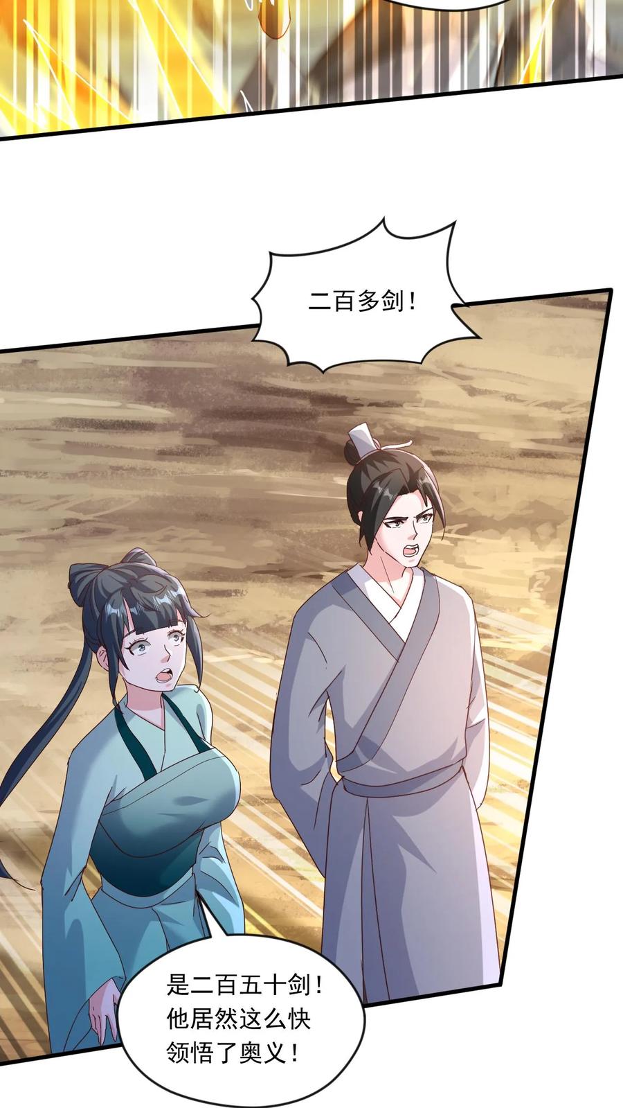 《玄幻，我能无限顿悟》第196话 不堪一击 第6页