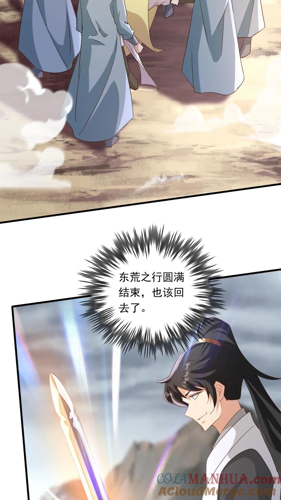 《玄幻，我能无限顿悟》第196话 不堪一击 第17页