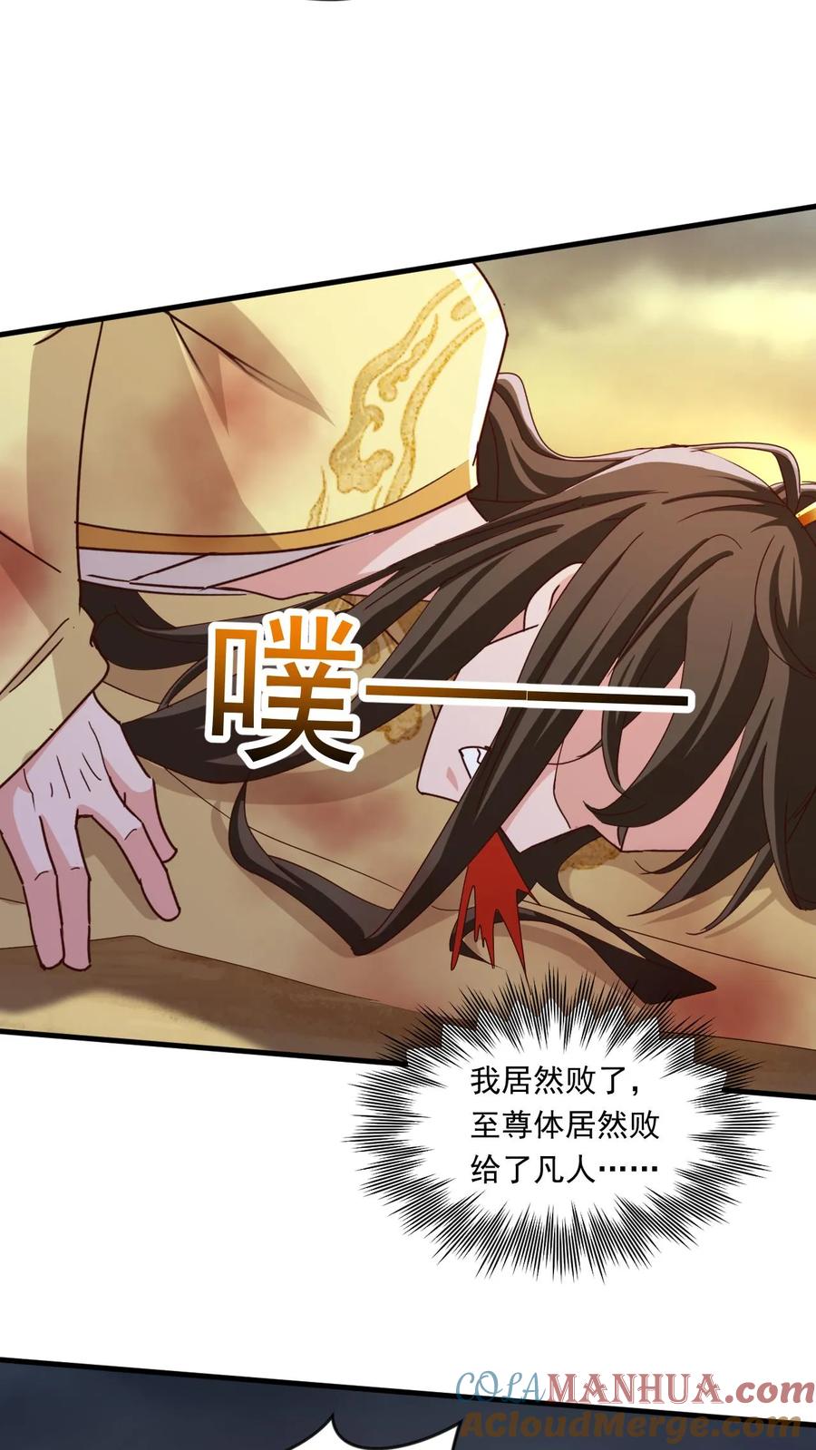 《玄幻，我能无限顿悟》第196话 不堪一击 第7页