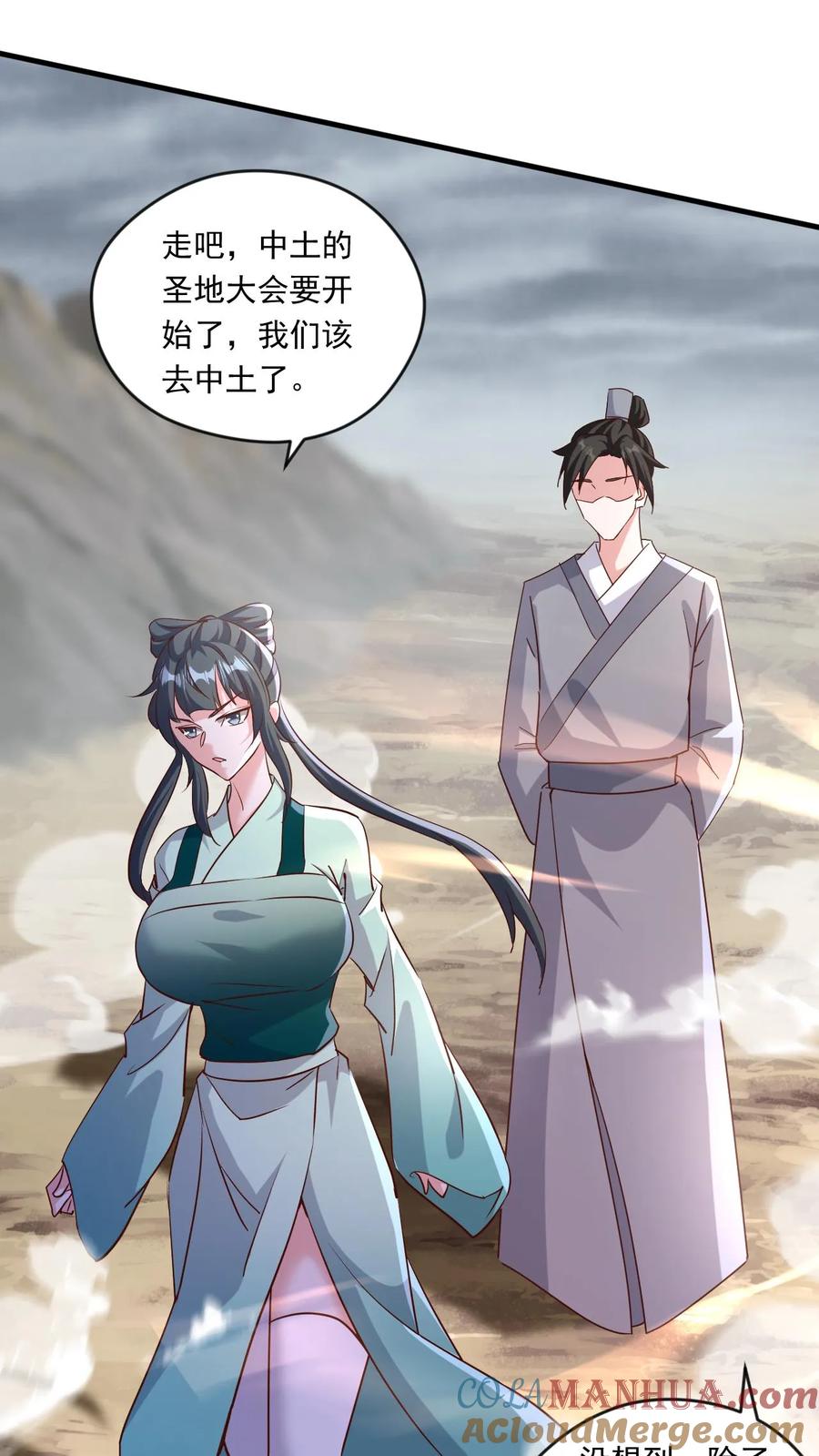 《玄幻，我能无限顿悟》第196话 不堪一击 第15页