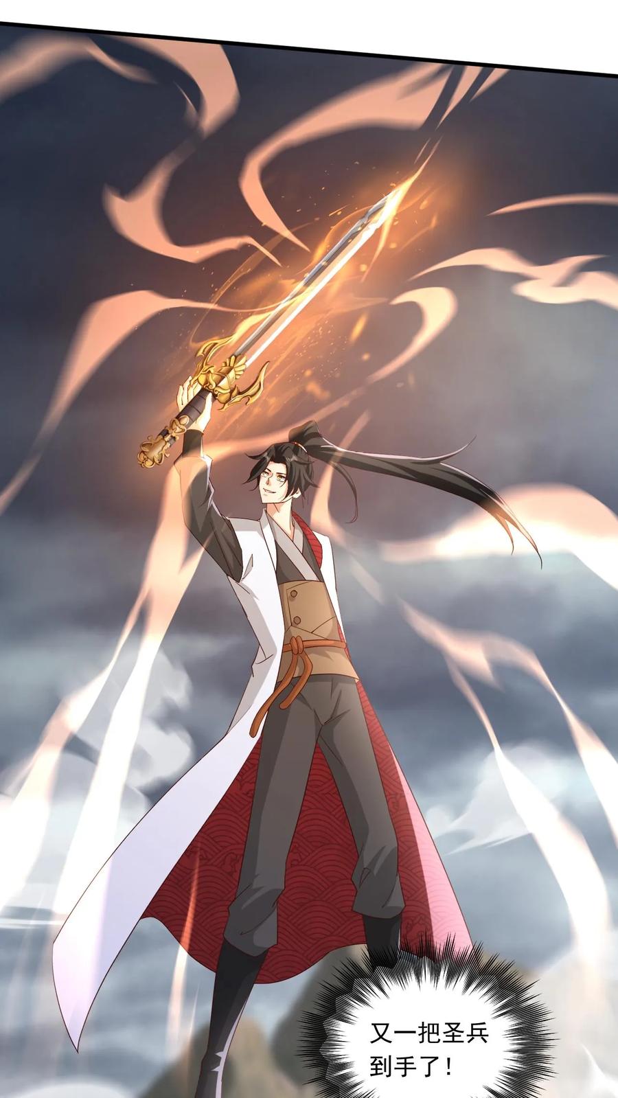 《玄幻，我能无限顿悟》第196话 不堪一击 第12页