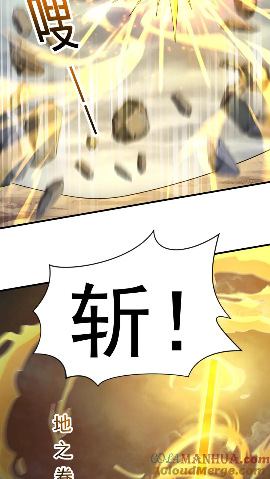 《玄幻，我能无限顿悟》第196话 不堪一击 第3页